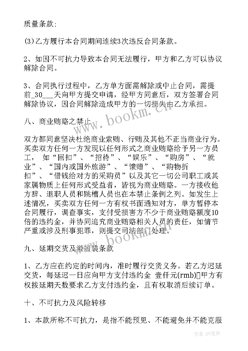 大型采砂船转让合同(模板10篇)