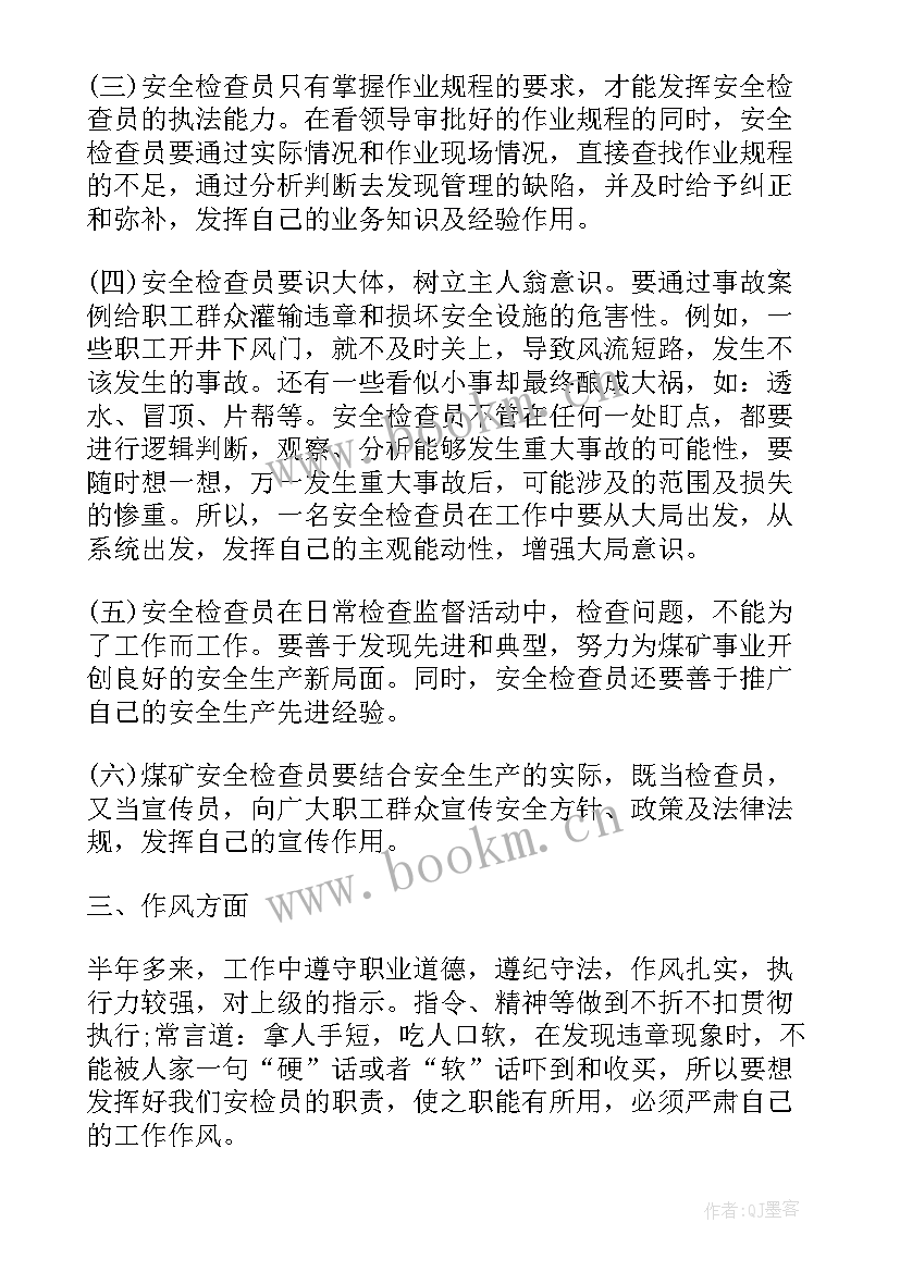 2023年安检工作总结 机场安检工作总结(实用8篇)