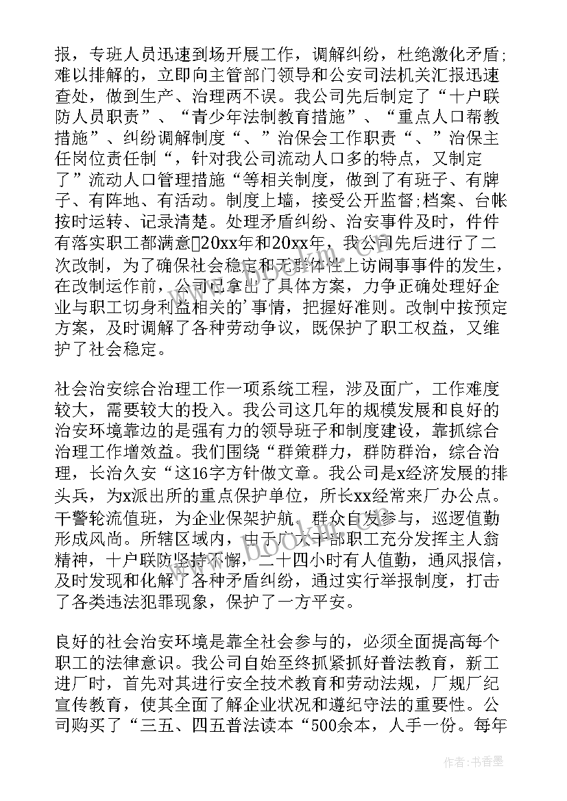 2023年车间职代会工作总结报告 车间工作总结(通用5篇)