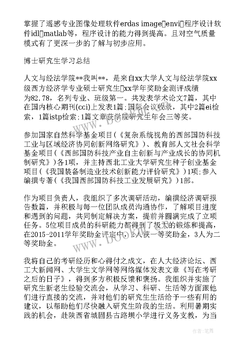 2023年美育博士工作总结报告 美育的工作总结汇报(优质5篇)