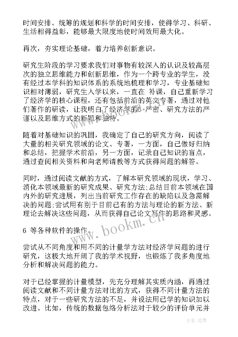 2023年美育博士工作总结报告 美育的工作总结汇报(优质5篇)