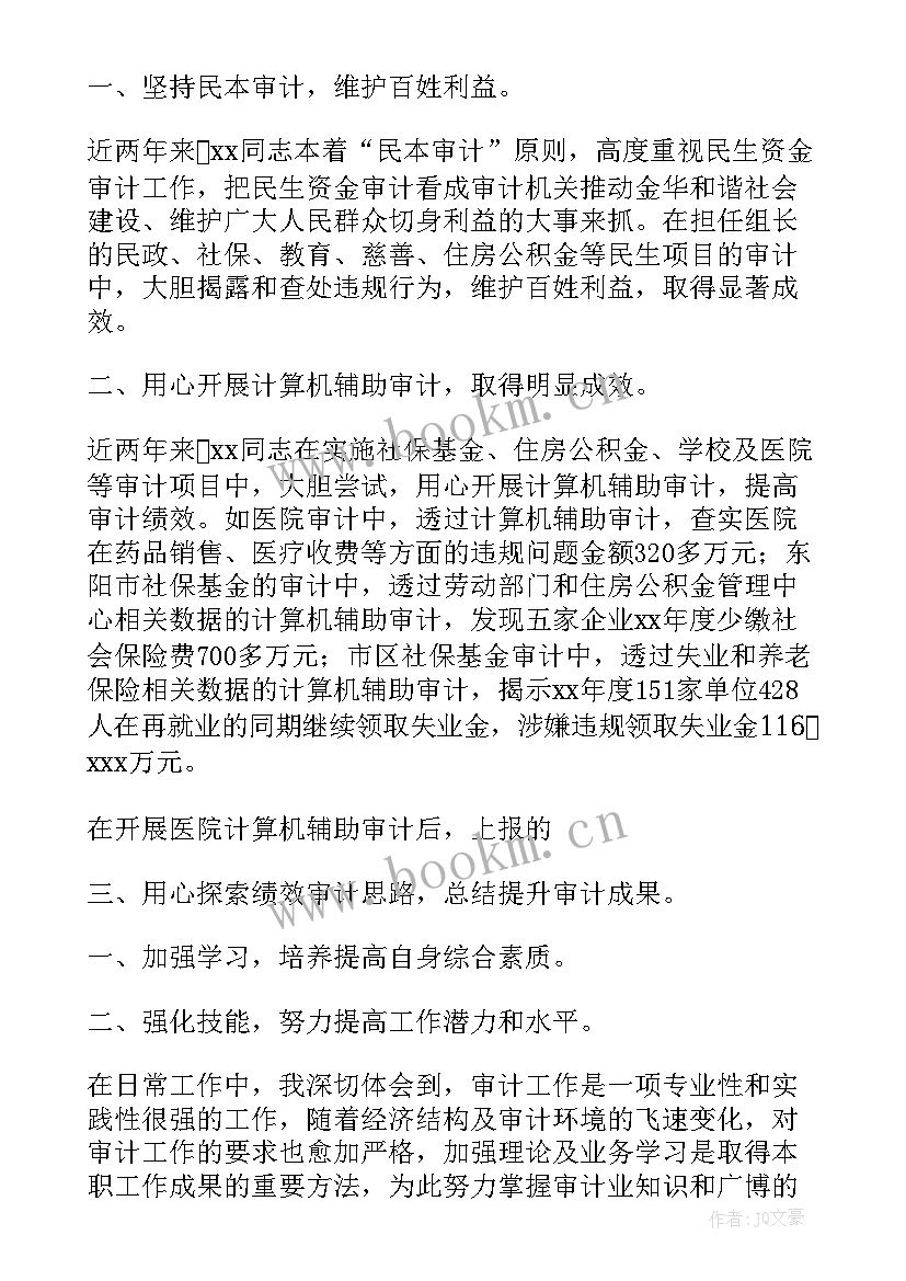 最新审读工作总结的存在问题(模板9篇)