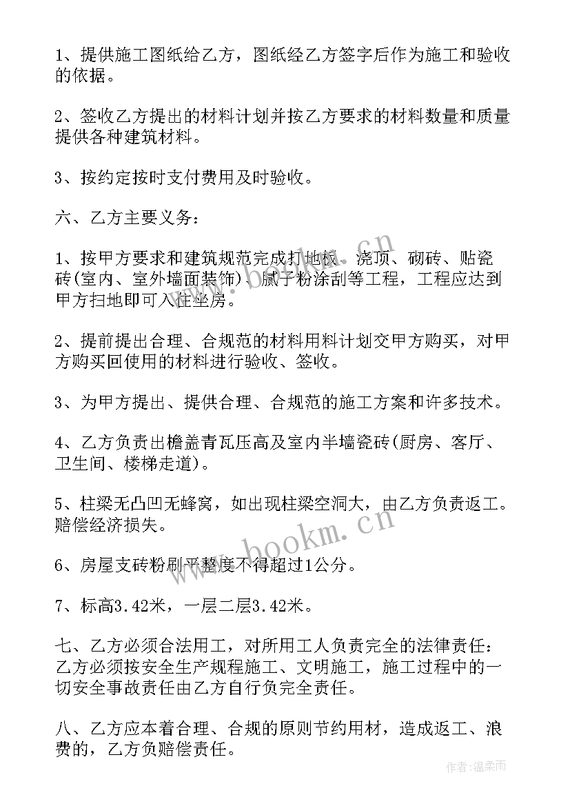 最新承揽合同分包合同(精选5篇)