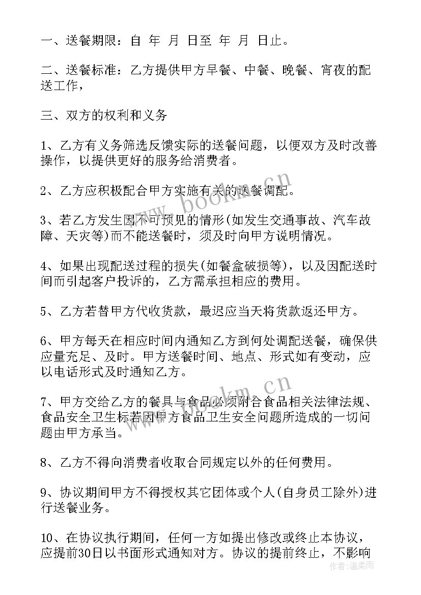 2023年医院药房外包出去 it外包合同(优秀8篇)