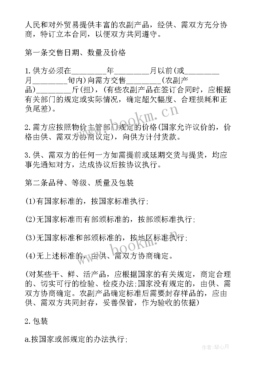 收购陪玩俱乐部合同 农产品收购合同农产品收购合同(优秀9篇)