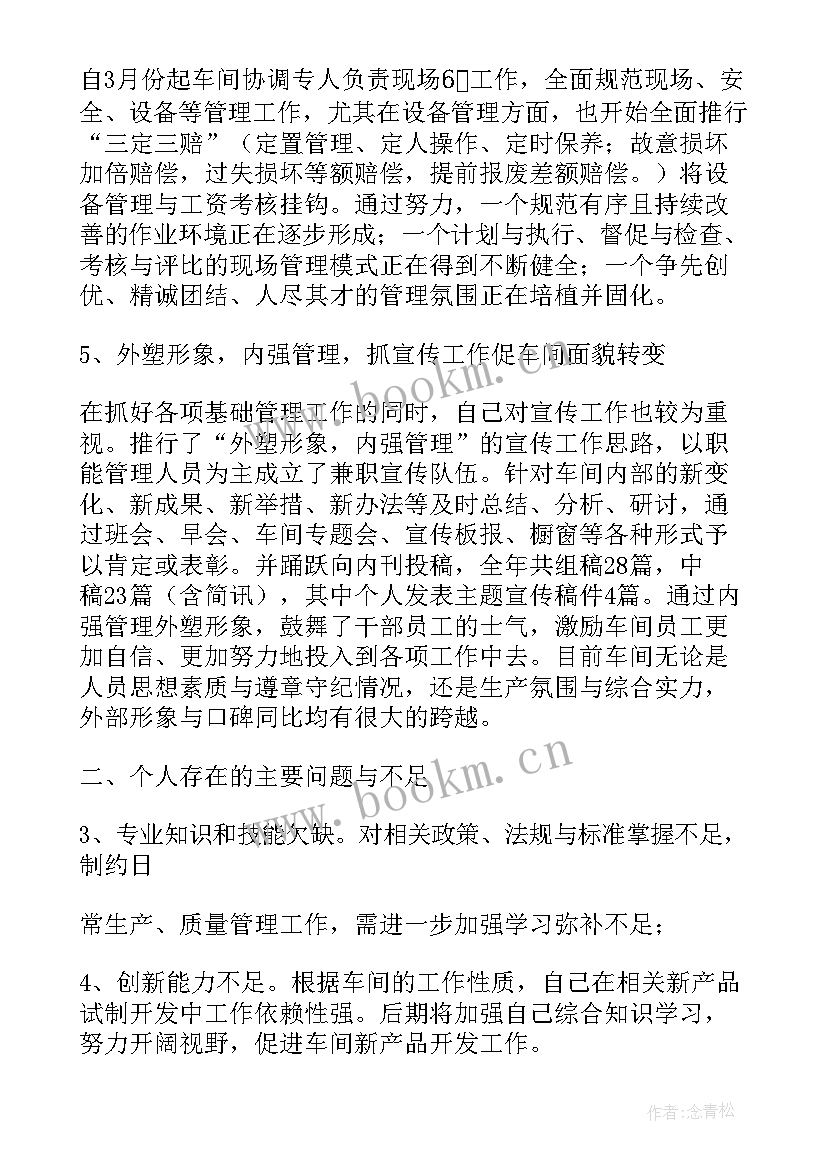 年终管理总结报告 工作总结年终工作总结(优质7篇)