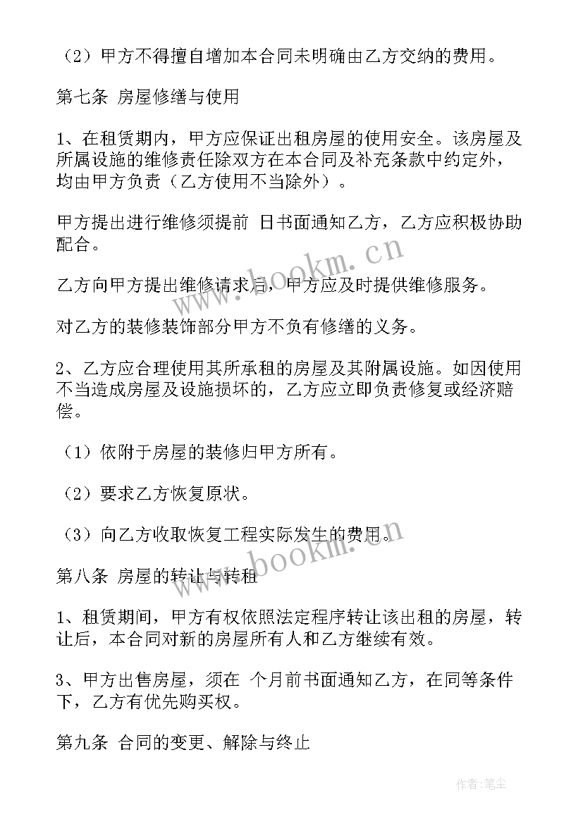 房屋租赁合同书简易 房屋租赁合同房屋租赁合同(汇总9篇)