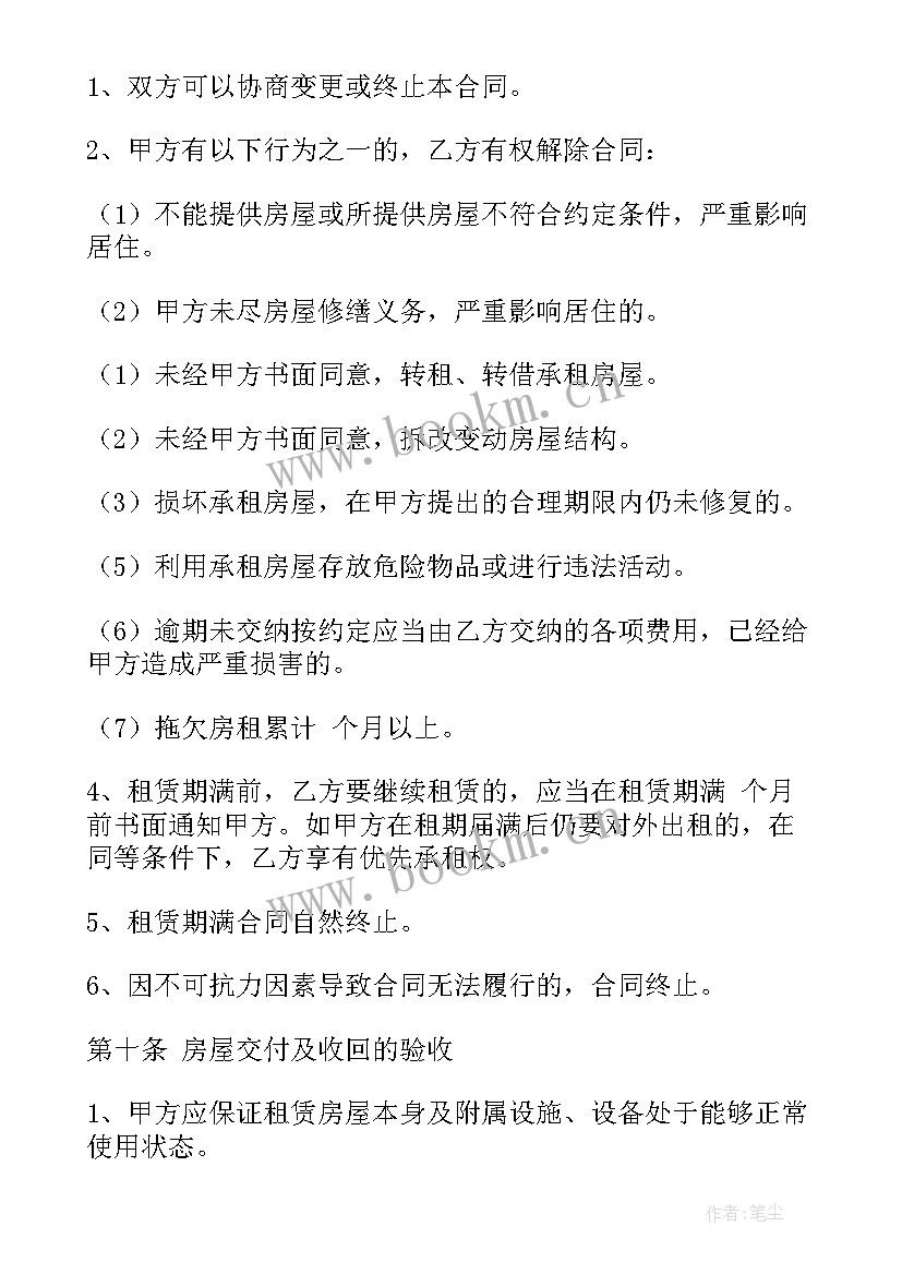 房屋租赁合同书简易 房屋租赁合同房屋租赁合同(汇总9篇)