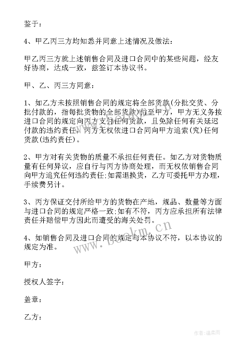 最新宣传物料意思 销售合同(模板5篇)