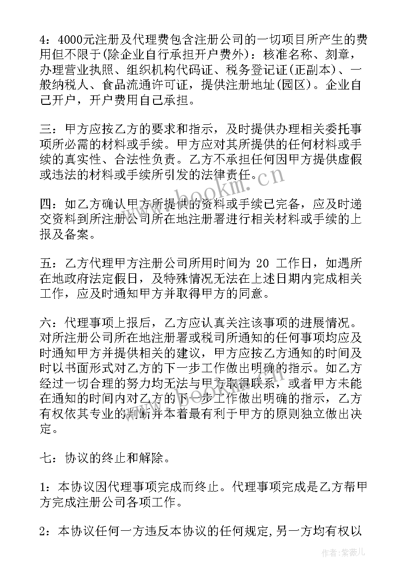 中标后签订合同 公司租赁合同(精选8篇)