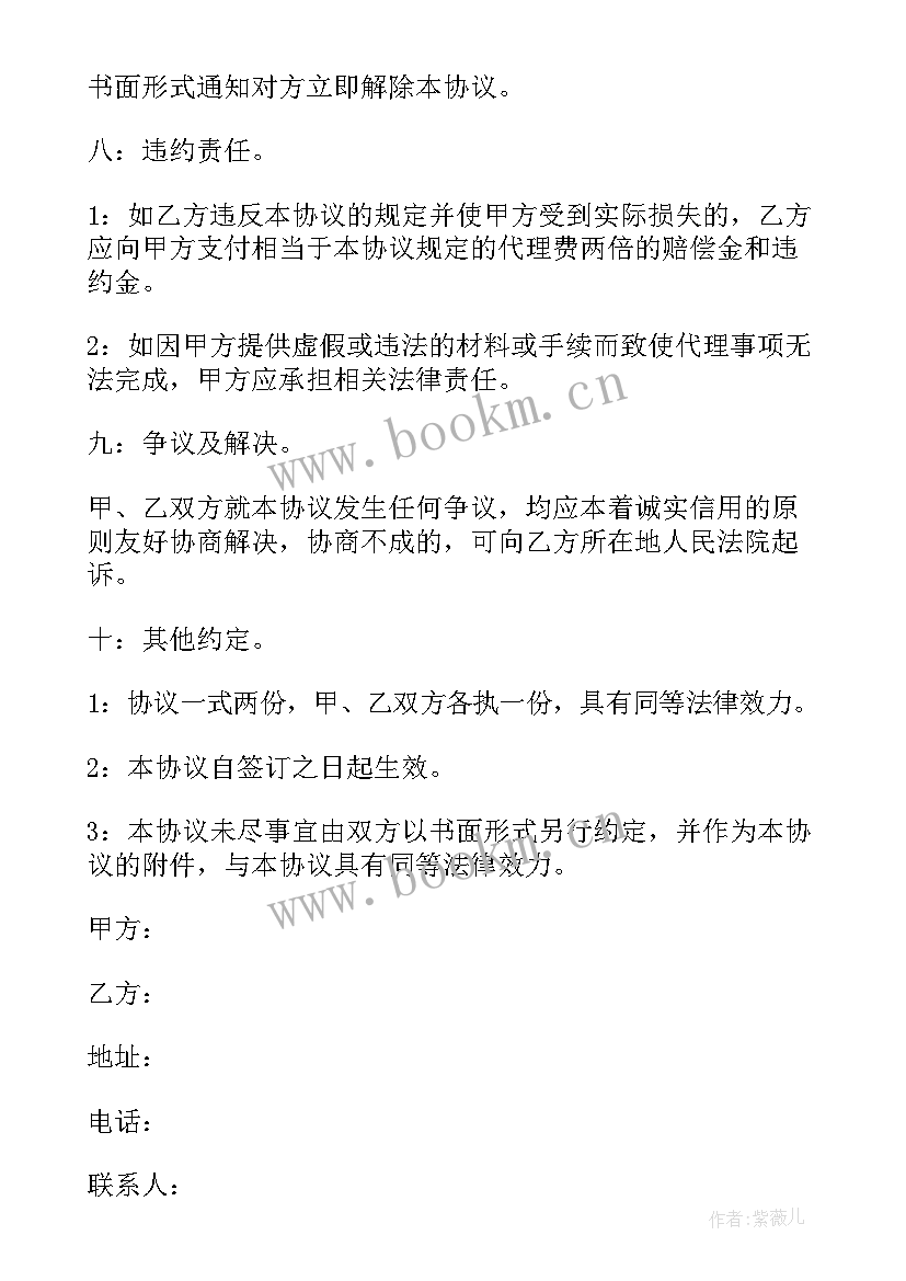 中标后签订合同 公司租赁合同(精选8篇)