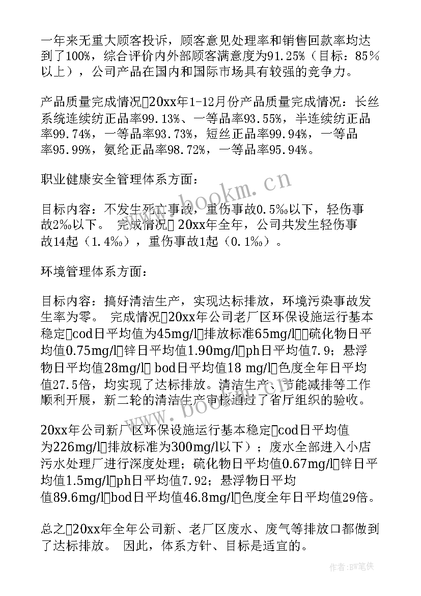 最新评审总结 教师职称评审个人工作总结(优秀5篇)