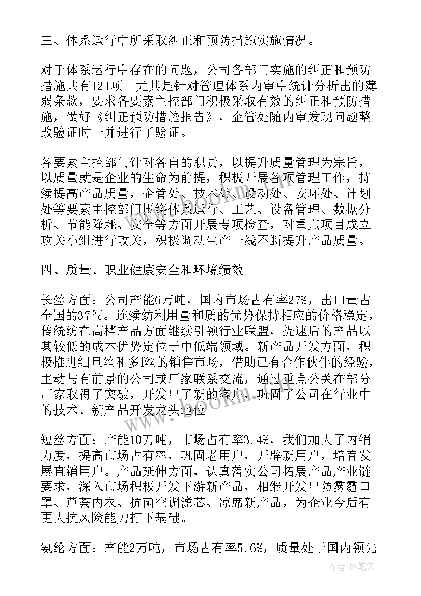 最新评审总结 教师职称评审个人工作总结(优秀5篇)