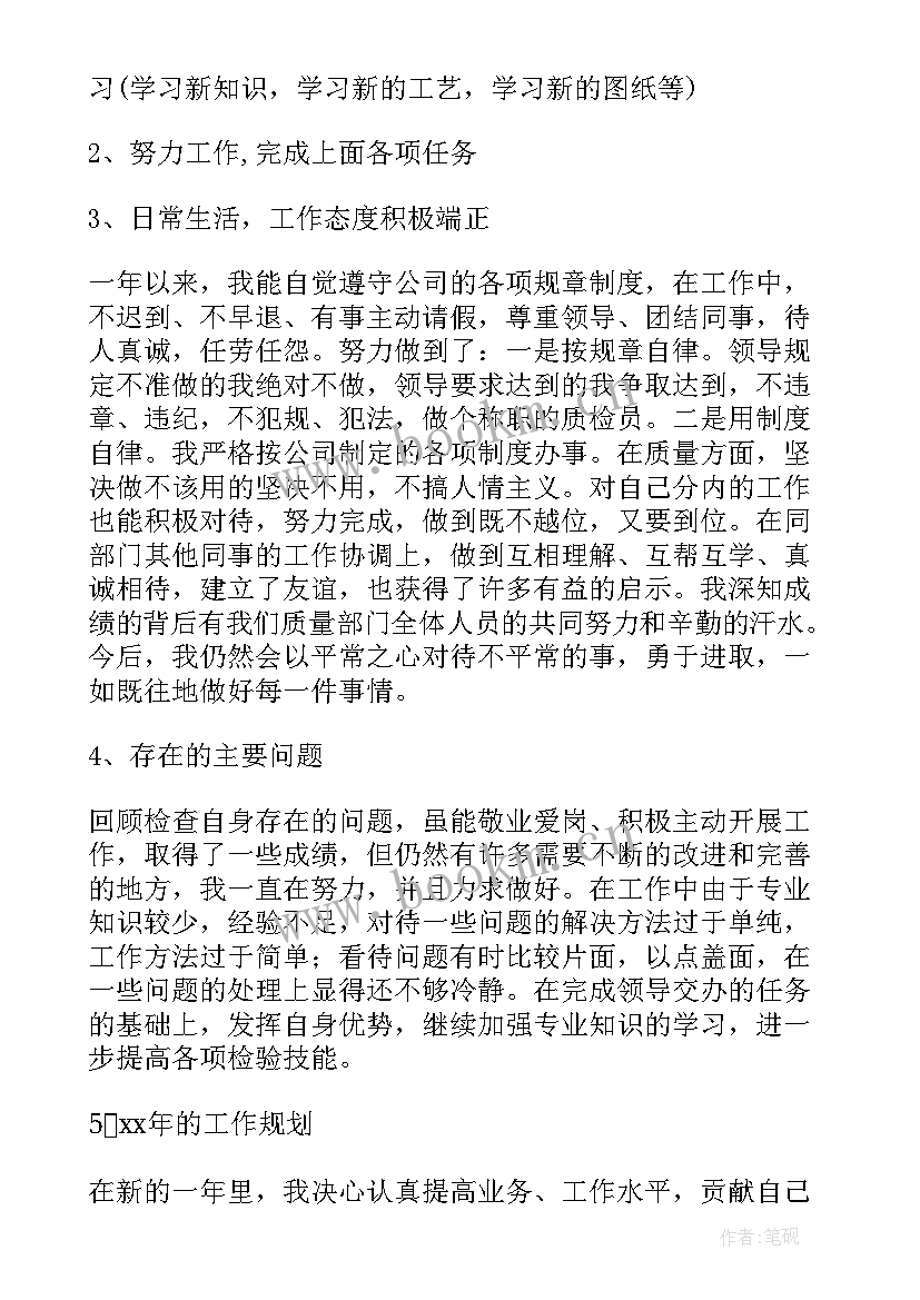 2023年检验战备工作总结汇报(大全10篇)