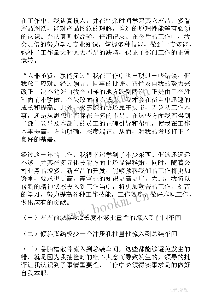 2023年检验战备工作总结汇报(大全10篇)