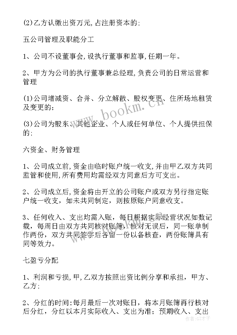 最新最简单的模具合同 海外直播合作合同下载(精选10篇)