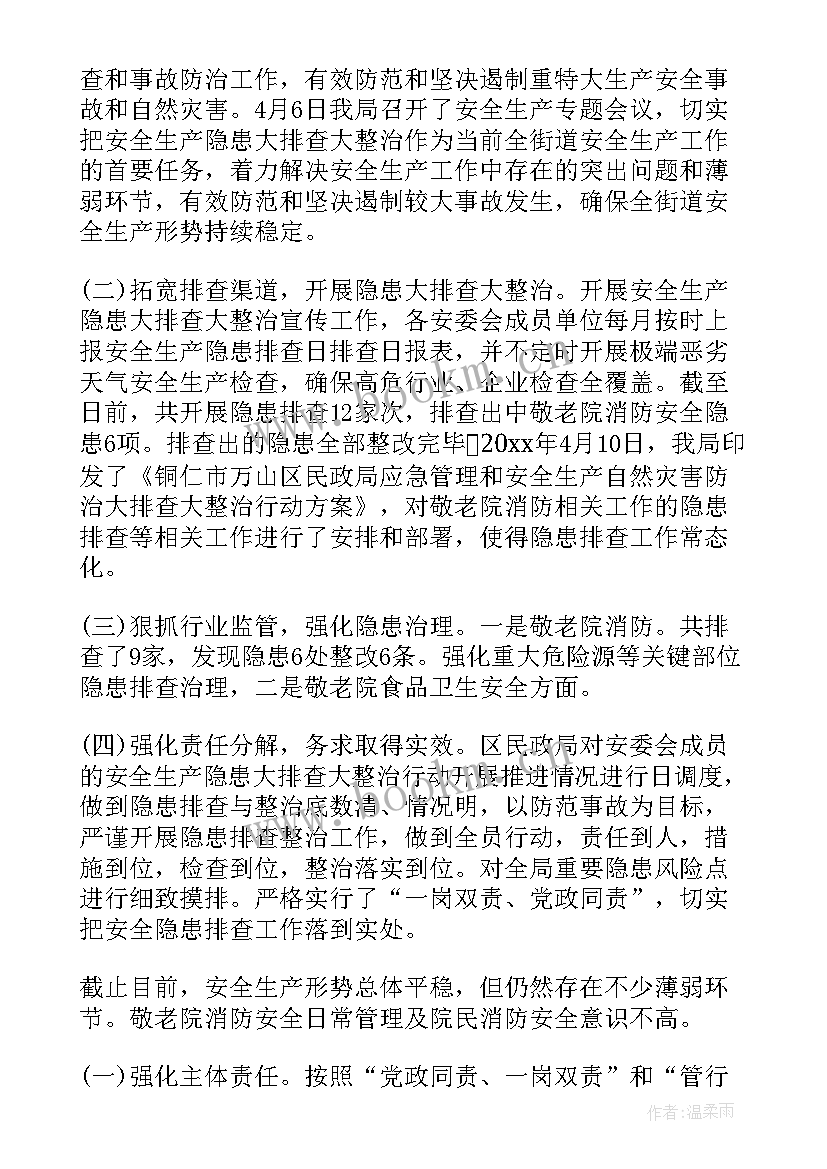 2023年拍照的工作总结 定点拍照工作总结(优质5篇)