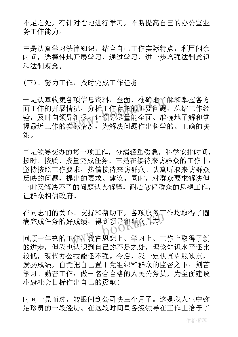 最新水管所工作总结精(模板9篇)