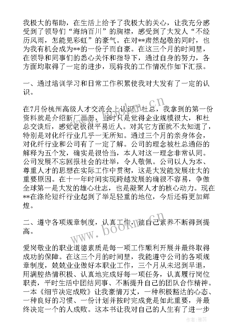 最新水管所工作总结精(模板9篇)