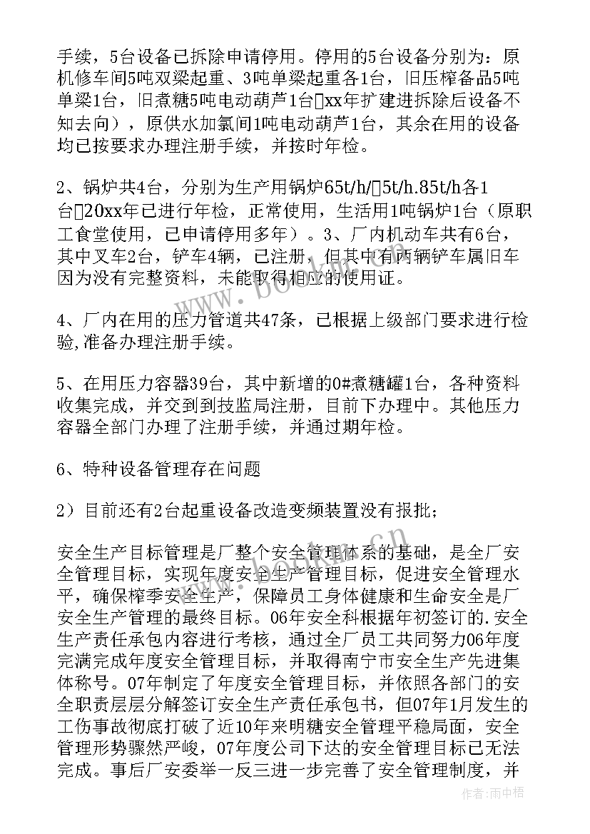 粮库化验员述职报告 化验室化验员工作总结(实用8篇)