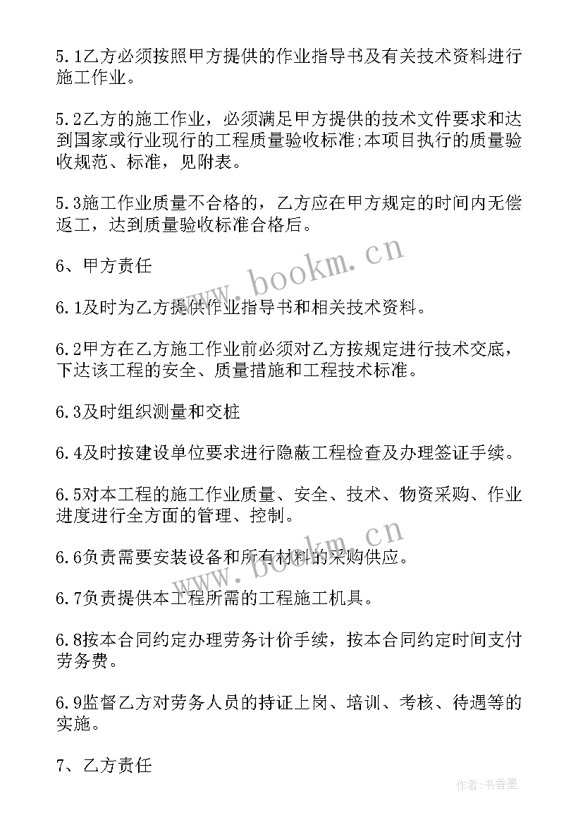 劳务派遣合同版 劳务派遣合同(实用9篇)