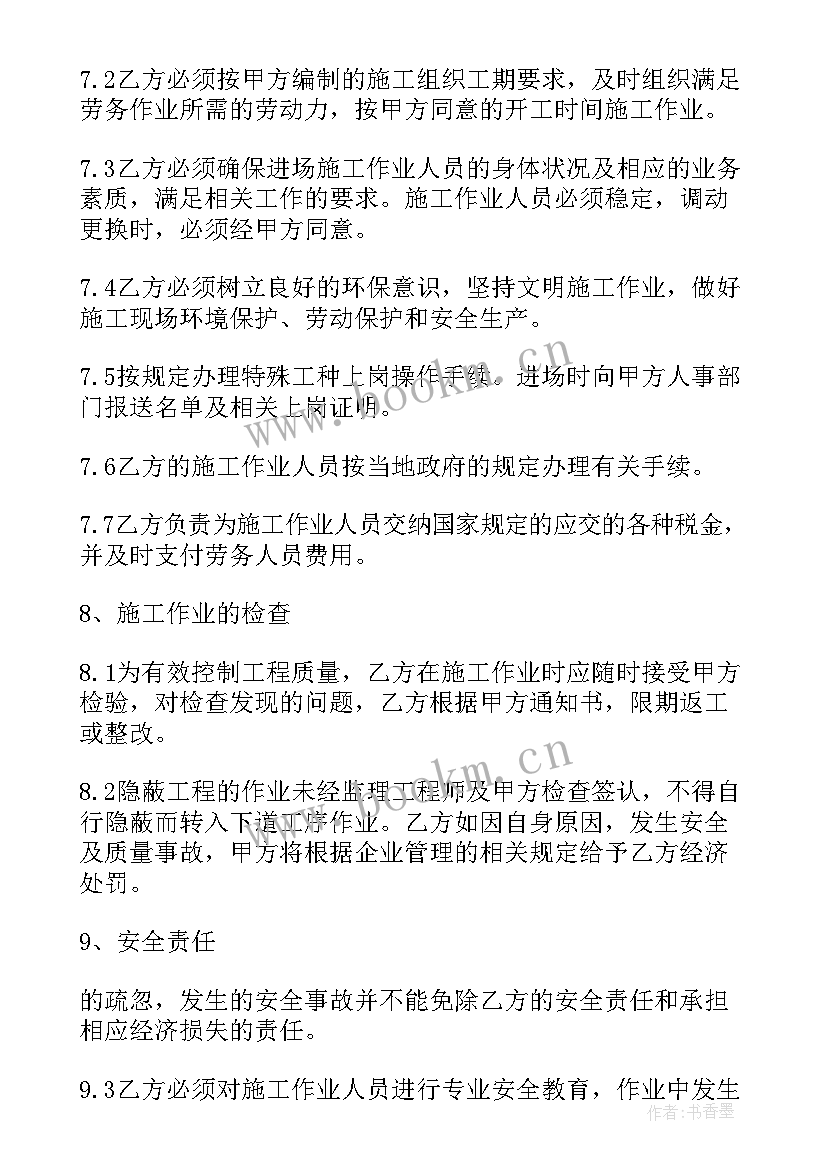 劳务派遣合同版 劳务派遣合同(实用9篇)