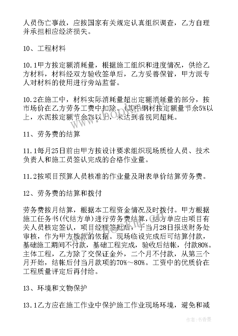 劳务派遣合同版 劳务派遣合同(实用9篇)