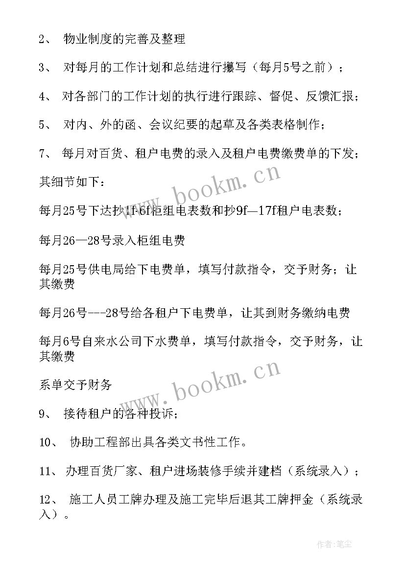 最新玩具厂工作心得体会(汇总6篇)