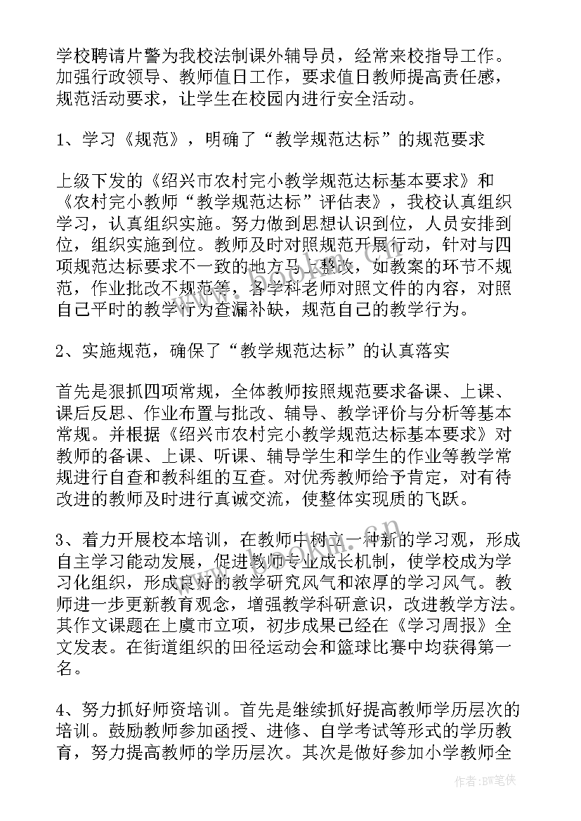 2023年监狱警察度工作总结(优秀6篇)