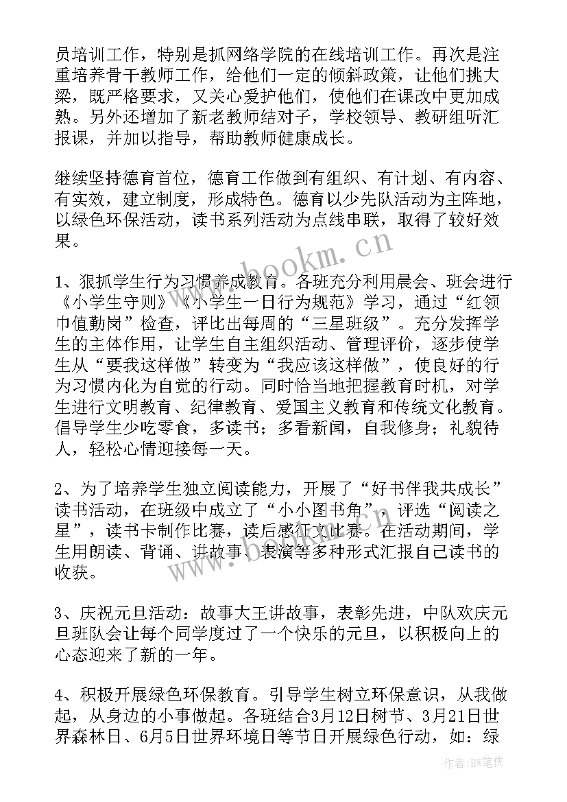 2023年监狱警察度工作总结(优秀6篇)