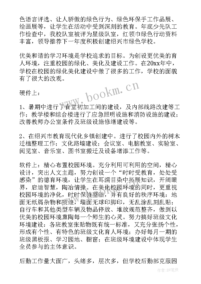 2023年监狱警察度工作总结(优秀6篇)