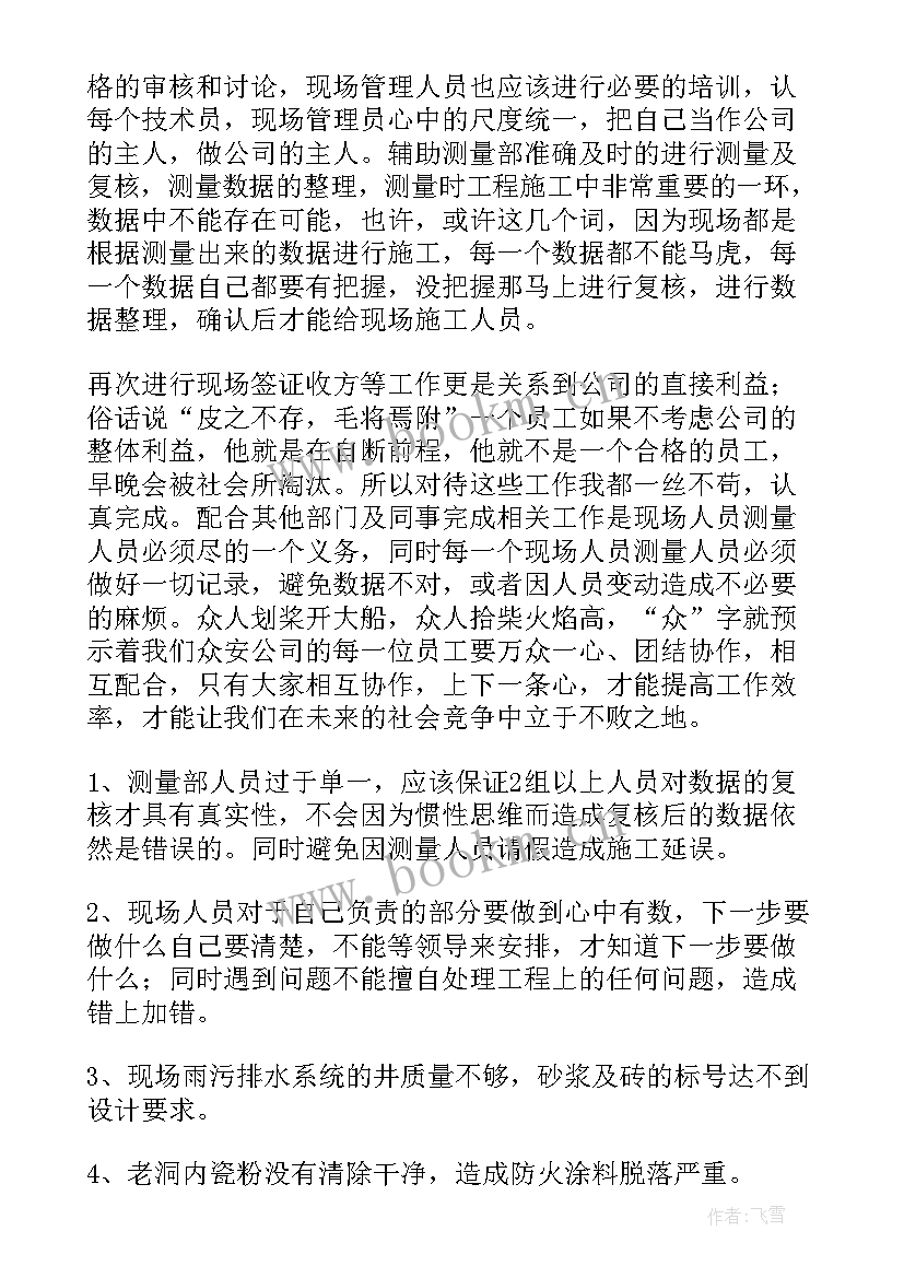 2023年市政年终工作总结 市政工程工作总结(模板6篇)