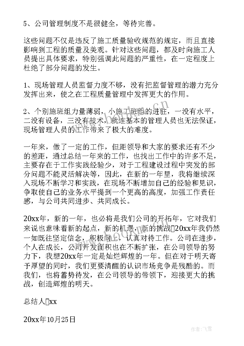 2023年市政年终工作总结 市政工程工作总结(模板6篇)