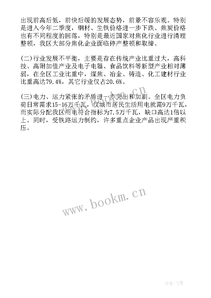 2023年市政年终工作总结 市政工程工作总结(模板6篇)