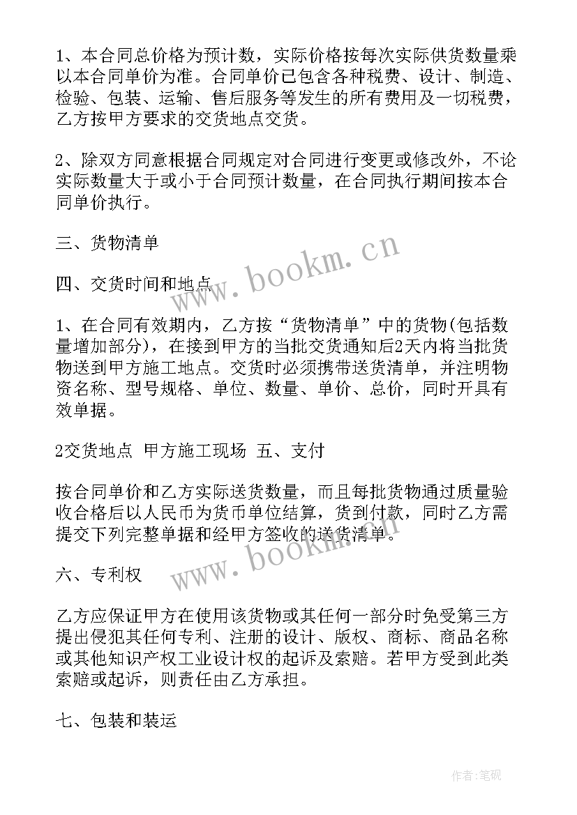 标准模具采购合同下载 租房合同标准版下载(通用8篇)