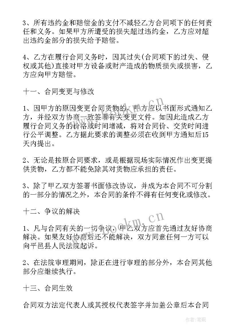 标准模具采购合同下载 租房合同标准版下载(通用8篇)