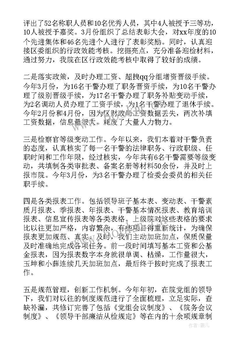 考评委员工作总结 考核工作总结(大全6篇)