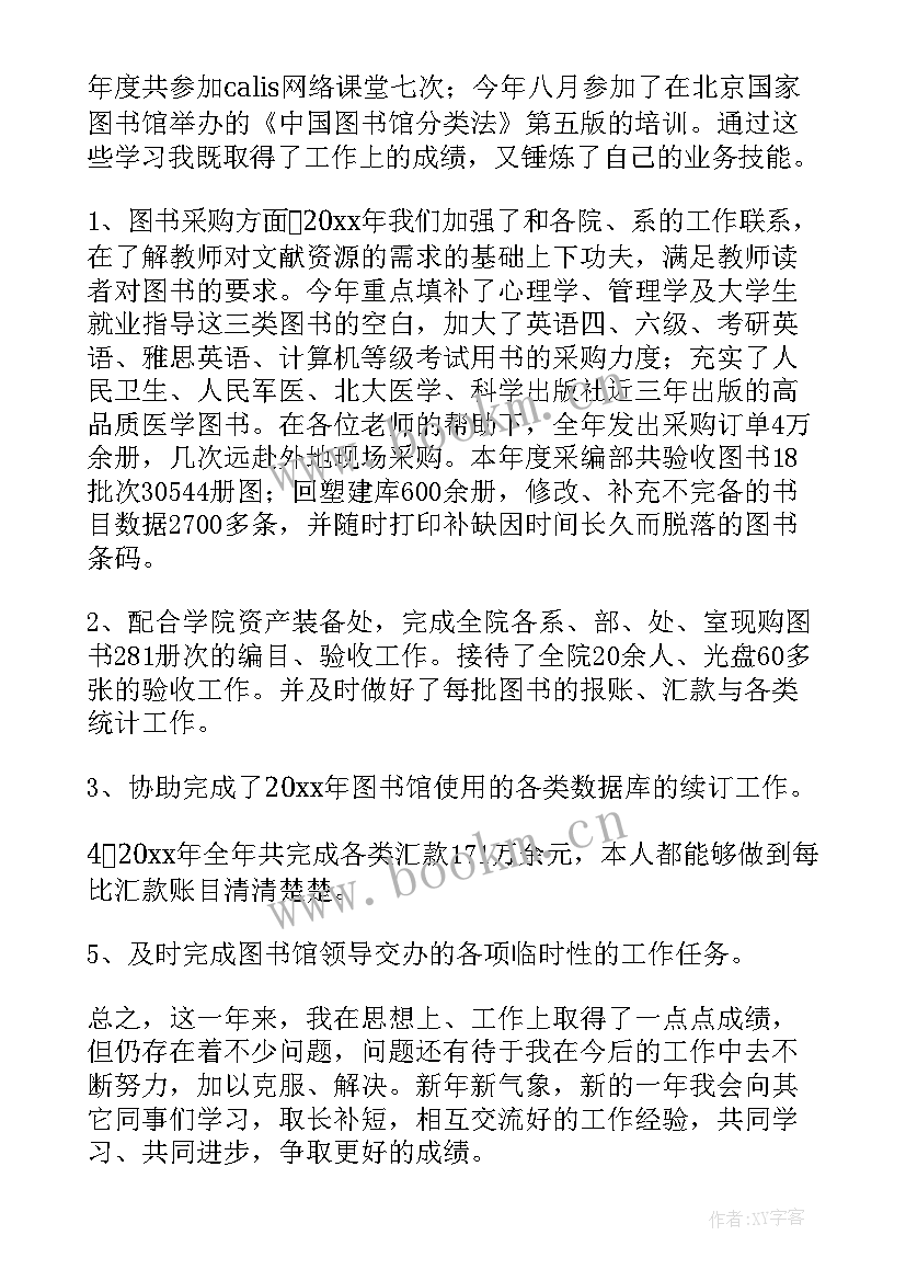 教科局工作总结 工作总结(优质7篇)