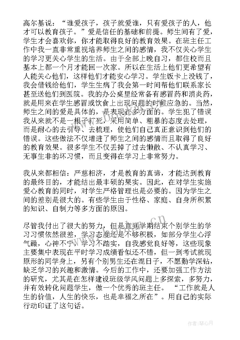 2023年班级工作总结班会教案 班级工作总结(汇总5篇)