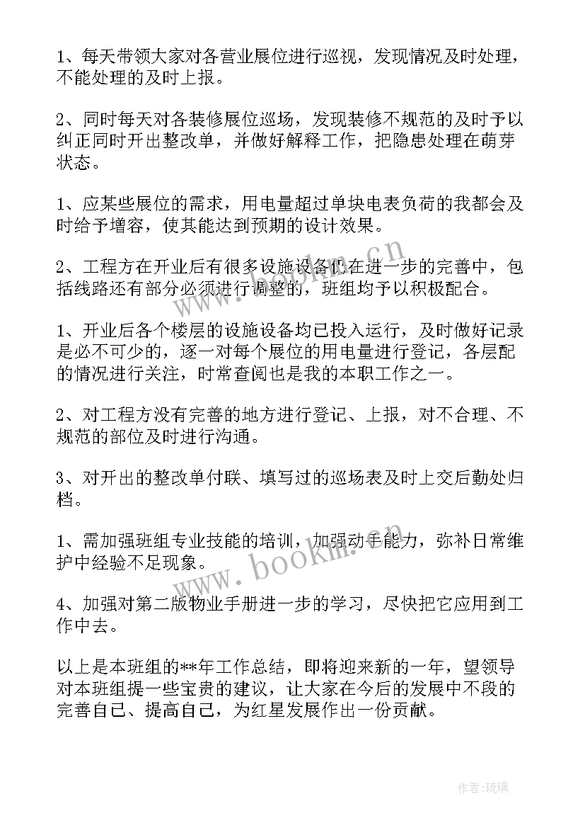 最新年终脱硫工作总结 年终工作总结(优秀7篇)