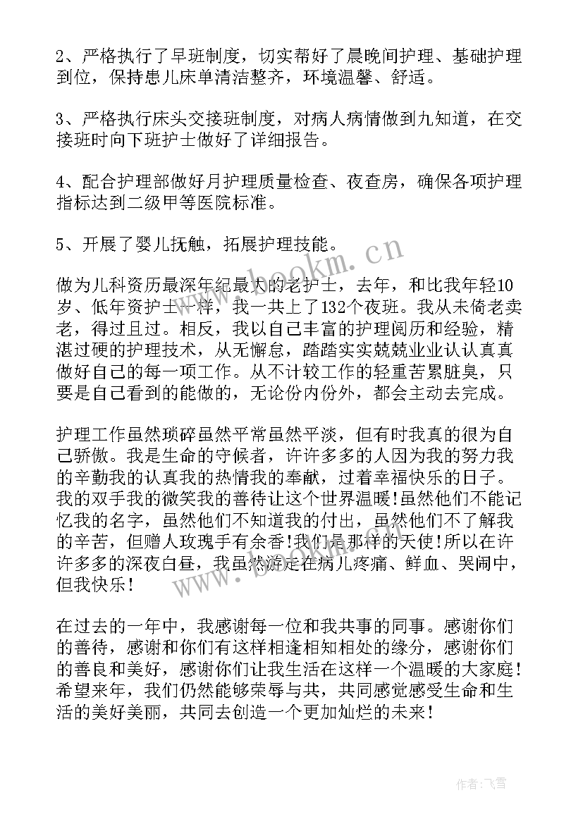 最新护士培训工作总结个人(精选7篇)