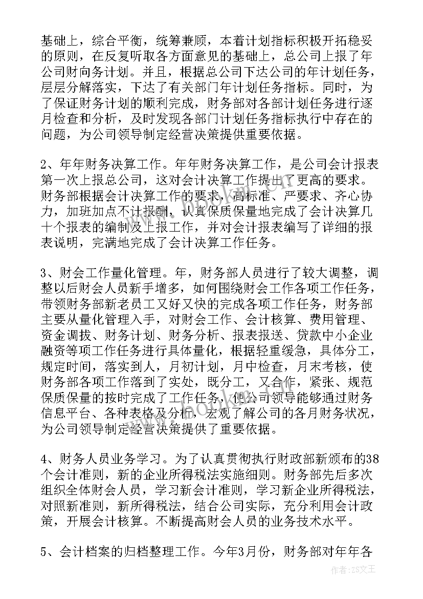 仓库工作总结和计划(大全7篇)