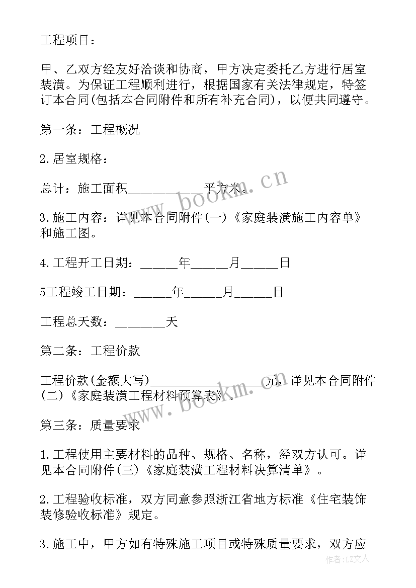 最新打山工合同 劳务合同简单版建议劳务合同劳务合同(优秀5篇)