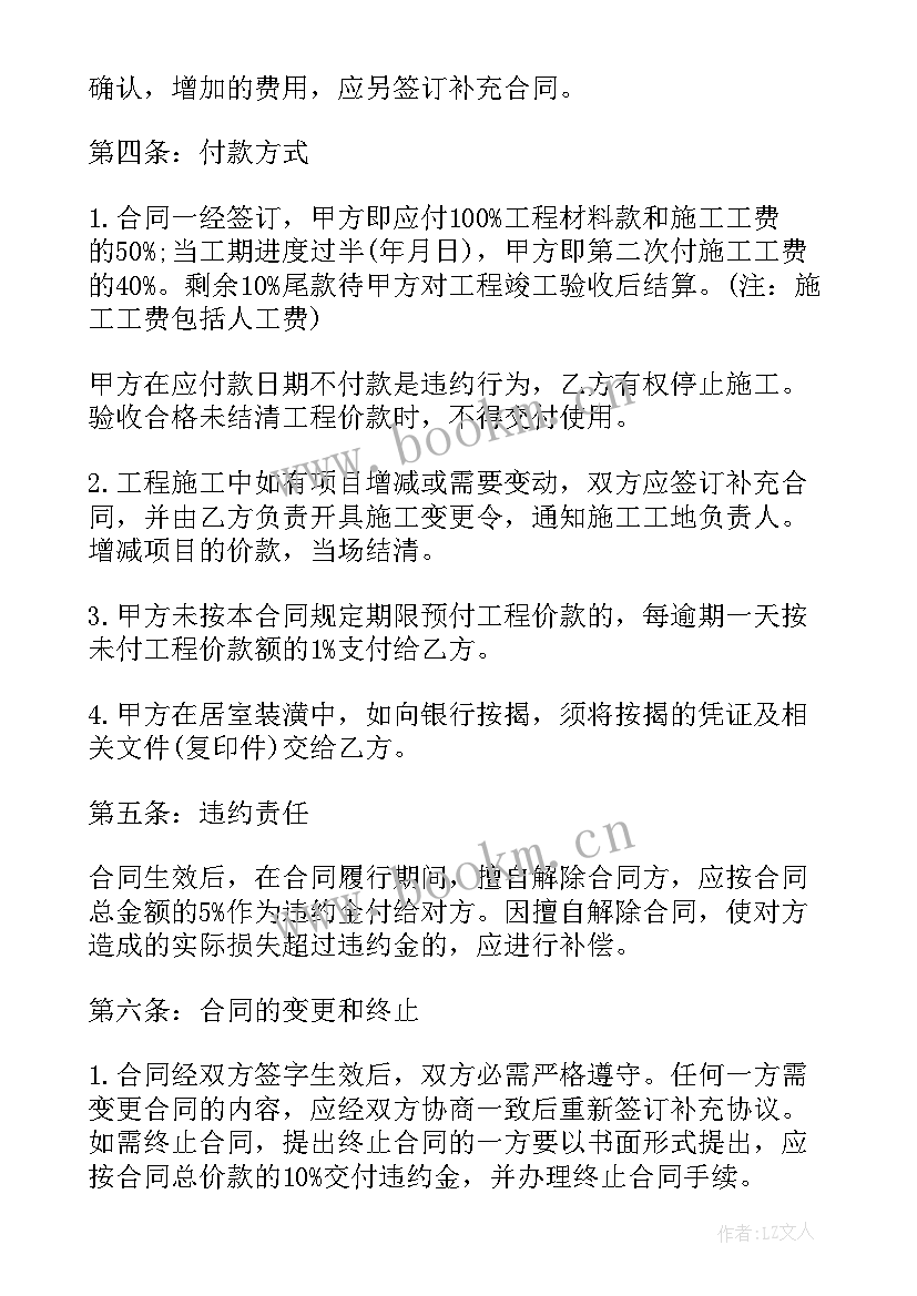 最新打山工合同 劳务合同简单版建议劳务合同劳务合同(优秀5篇)