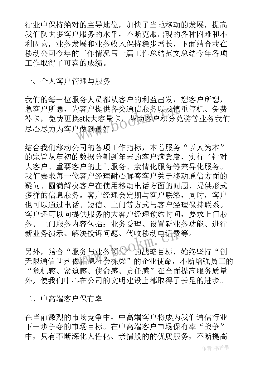 2023年投诉中心工作总结 投诉工作总结(模板5篇)