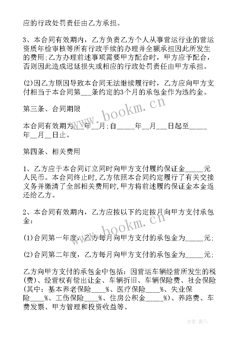 最新深圳施工备案需要资料 深圳汽车合同(大全9篇)