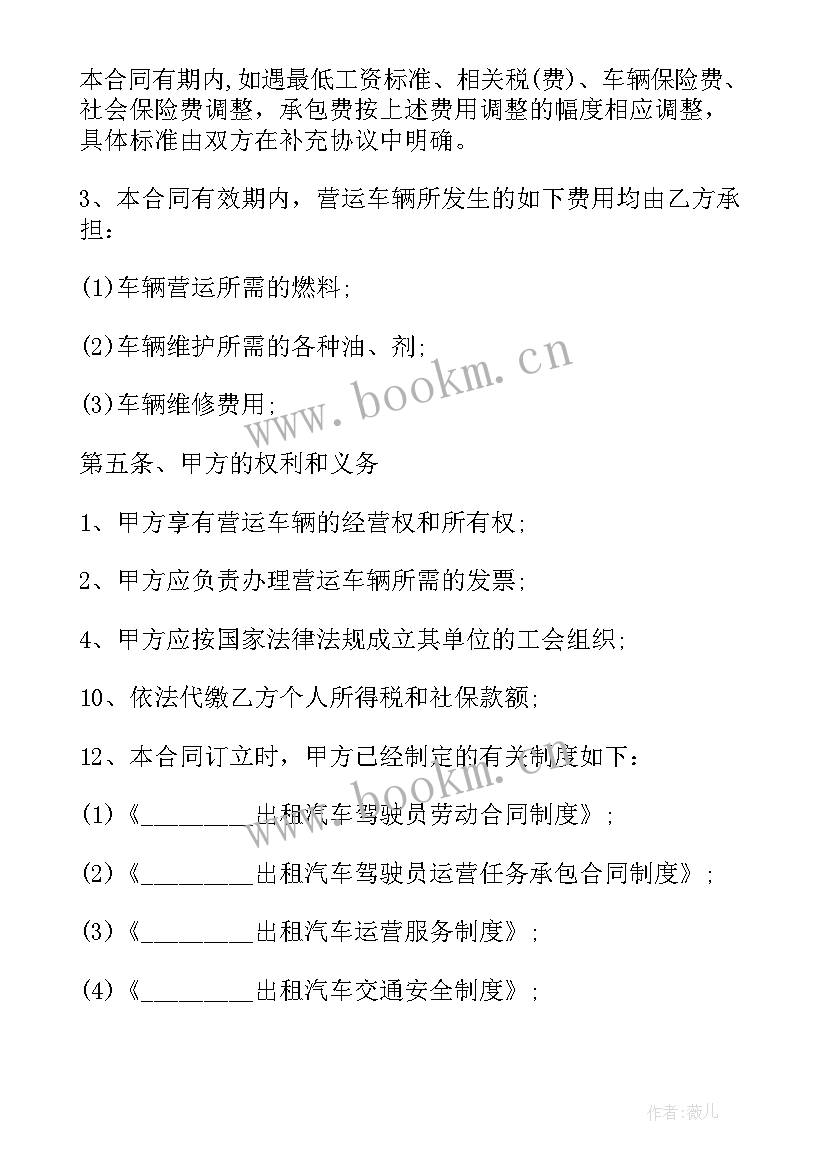 最新深圳施工备案需要资料 深圳汽车合同(大全9篇)