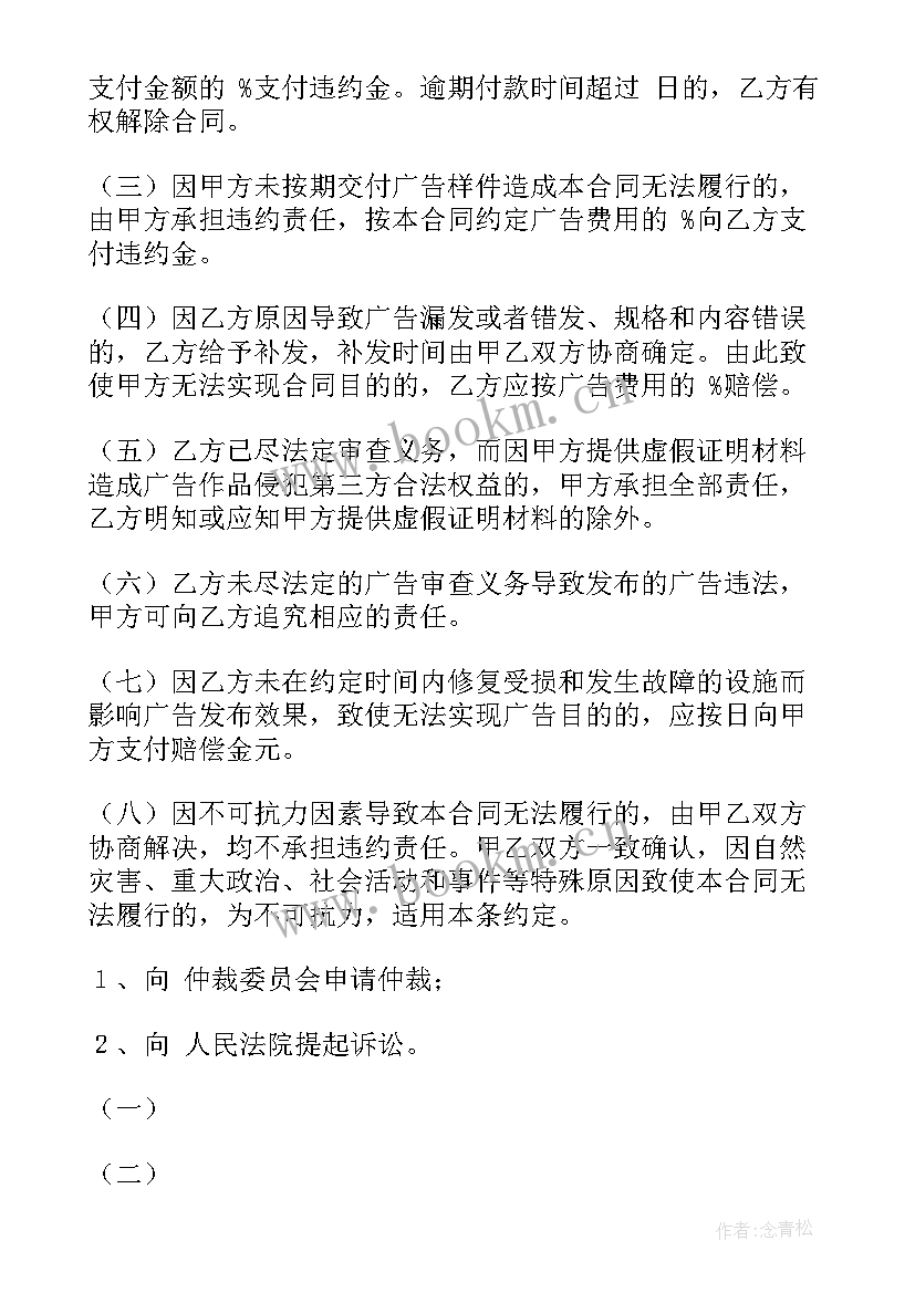 2023年承揽合同内容 承揽合同(通用6篇)