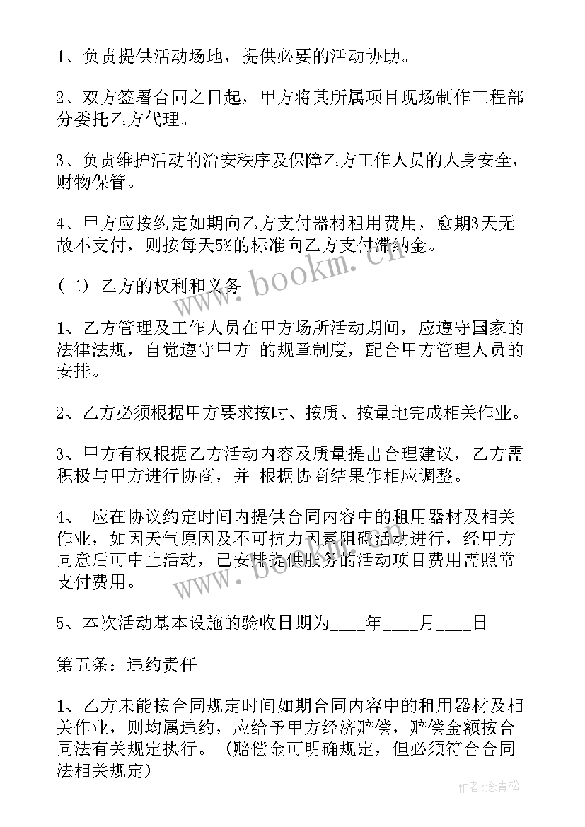 最新咨询公司战略合作协议(汇总9篇)