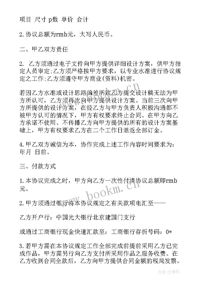 最新咨询公司战略合作协议(汇总9篇)